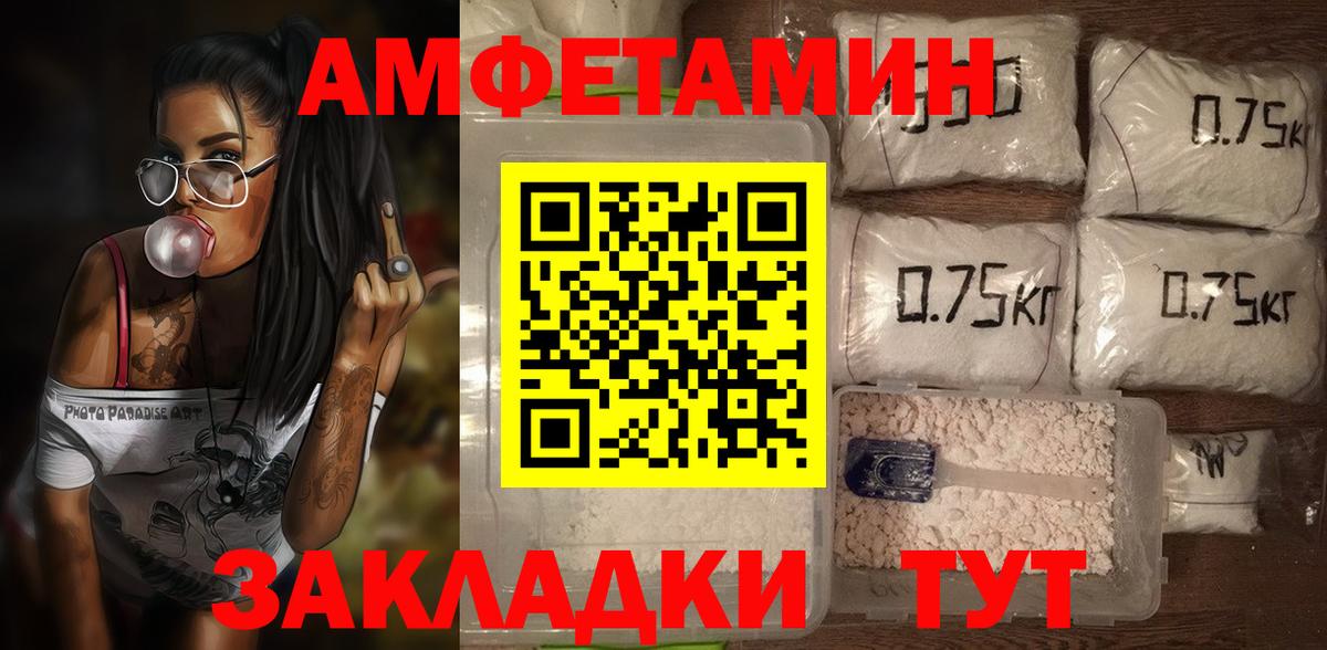 Вологда  АМФЕТАМИН  Вход с VPN  Амфетамин 97% 