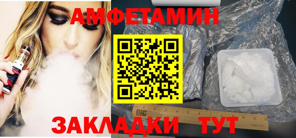АМФ Premium Вологда