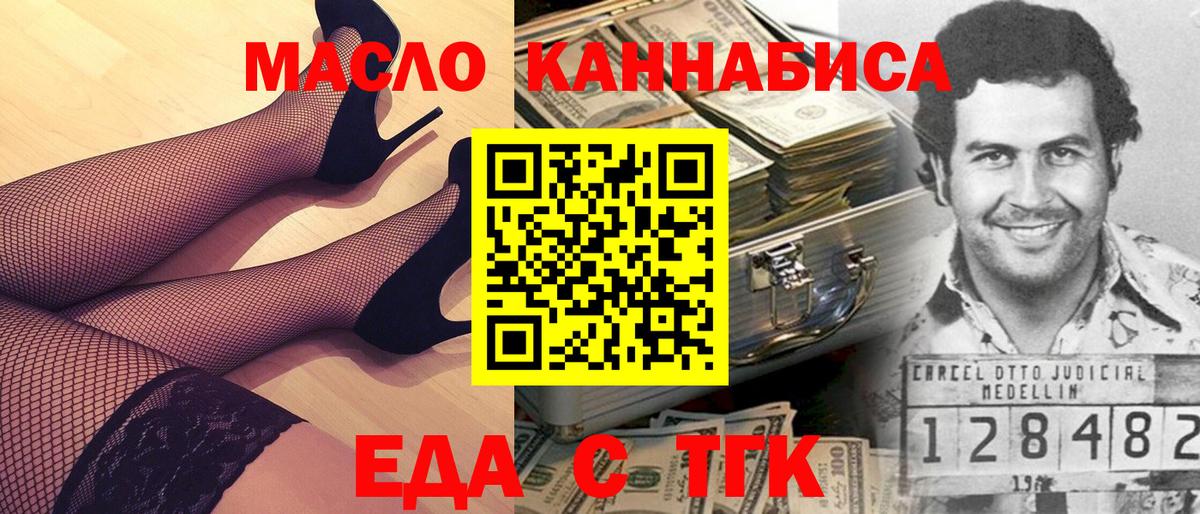 Вологда  Печенье с ТГК конопля  Вход с VPN 