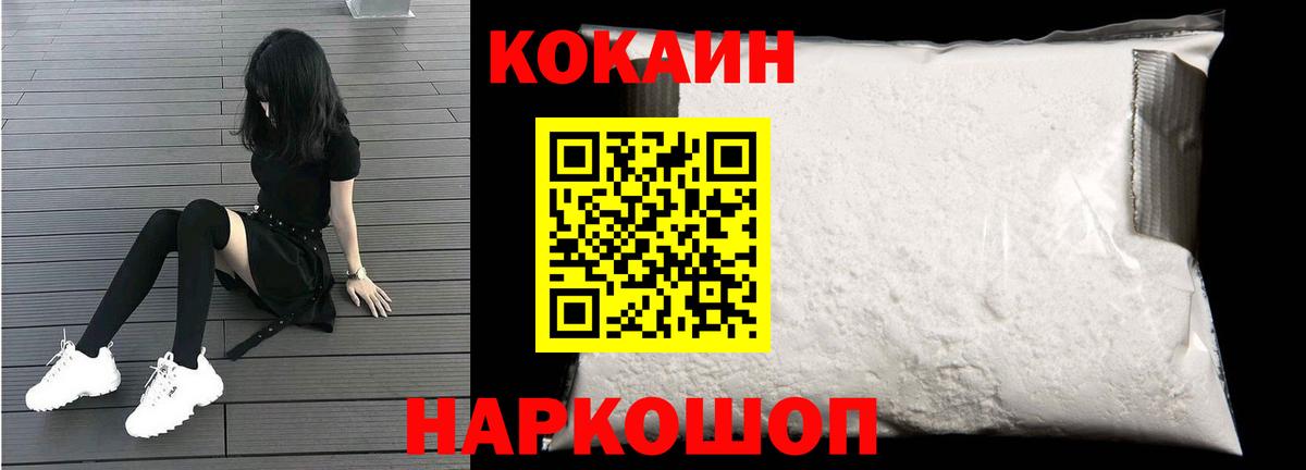 КОКАИН Fish Scale Вологда