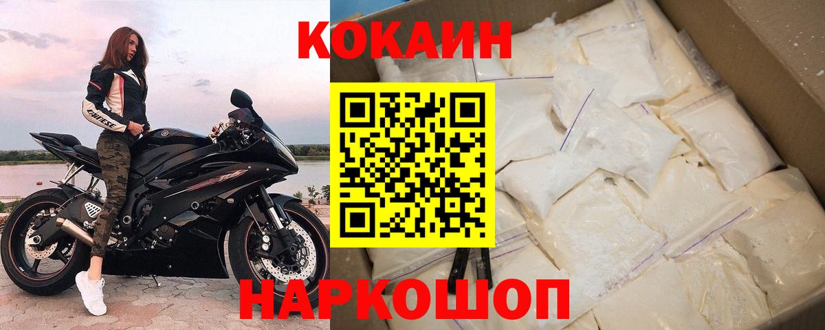 Вологда  COCAIN VHQ  Вход с VPN  COCAIN 98% 