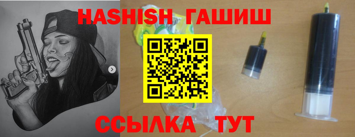 ГАШ hashish  закладка  Вход с VPN  Вологда  ГАШ Изолятор 