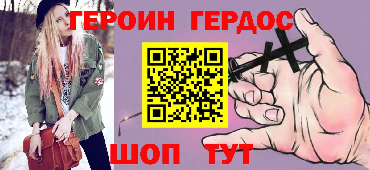 ГЕРОИН Афган Вологда