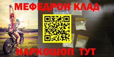 мефедрон мука Изобильный