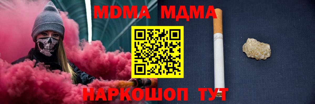 MDMA Molly  Вход с VPN  МДМА молли  MDMA  Вологда 