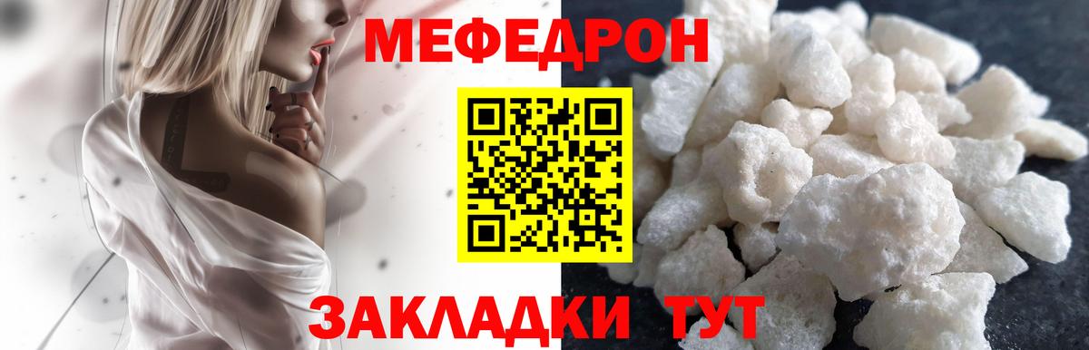 Мефедрон мука  Вход с VPN  Вологда 