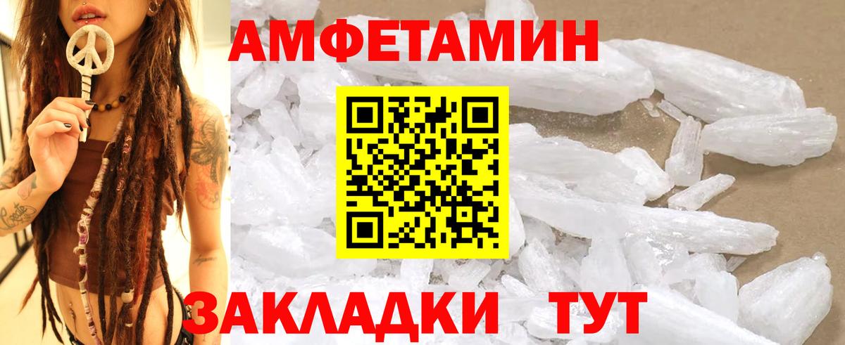 Метамфетамин витя Вологда
