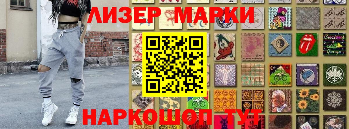 Вологда  Марки N-bome  Вход с VPN  Марки 25I-NBOMe 1,8мг 