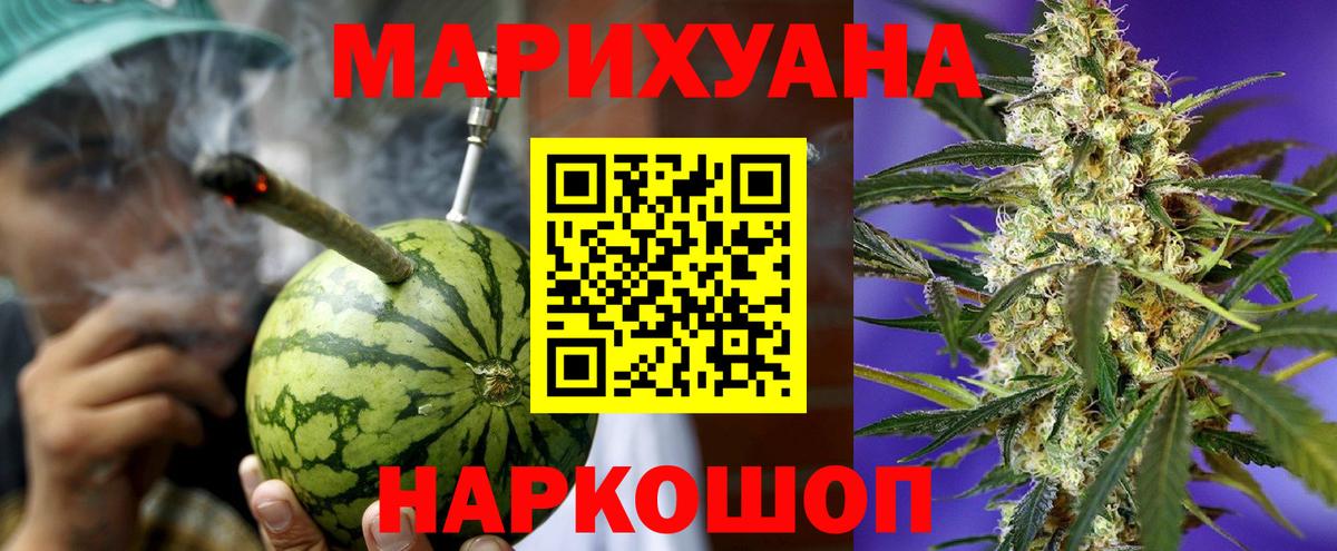 Бошки марихуана SATIVA & INDICA  Канабис гибрид  Вход с VPN  Шишки марихуана VHQ  Вологда 